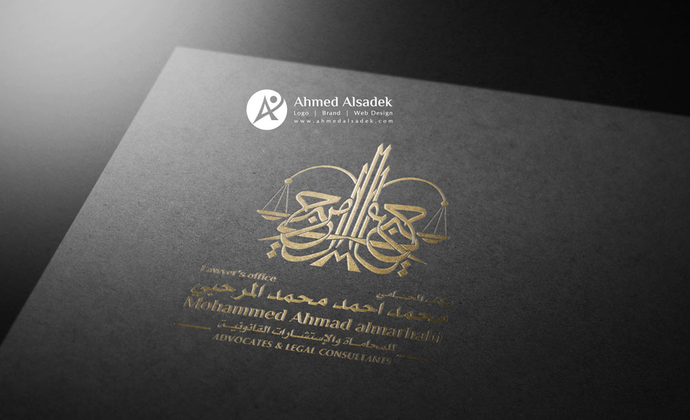 تصميم شعار مكتب المحامي المرحبي للمحاماة ابوظبي الامارات 3