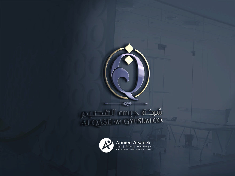 تصميم شعار شركة جبس القصيم السعودية 1