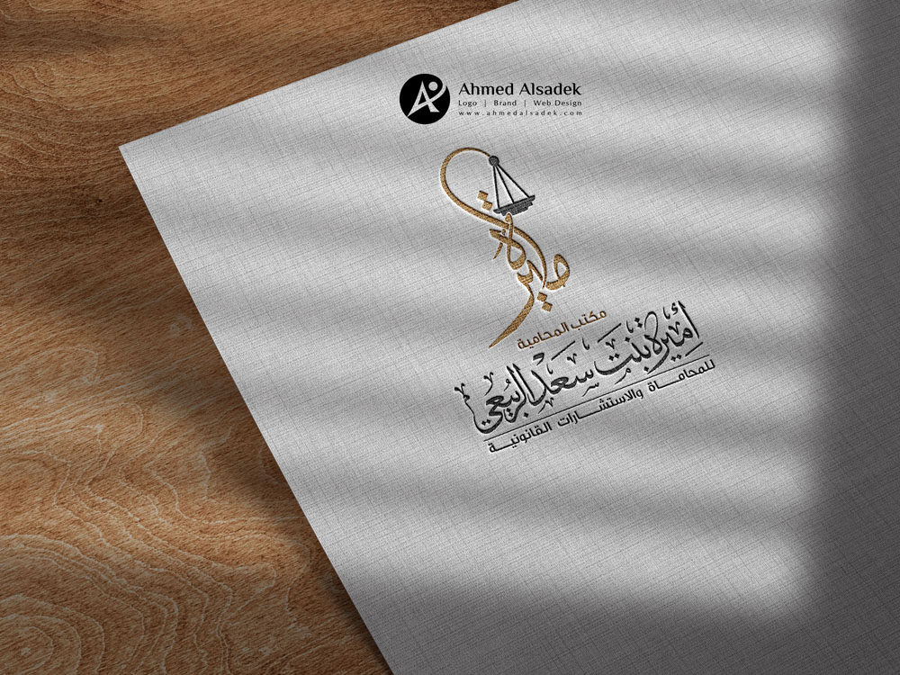 تصميم شعار بالخط العربي لمكتب اميرة الربيعي المحامية بمكة المكرمة