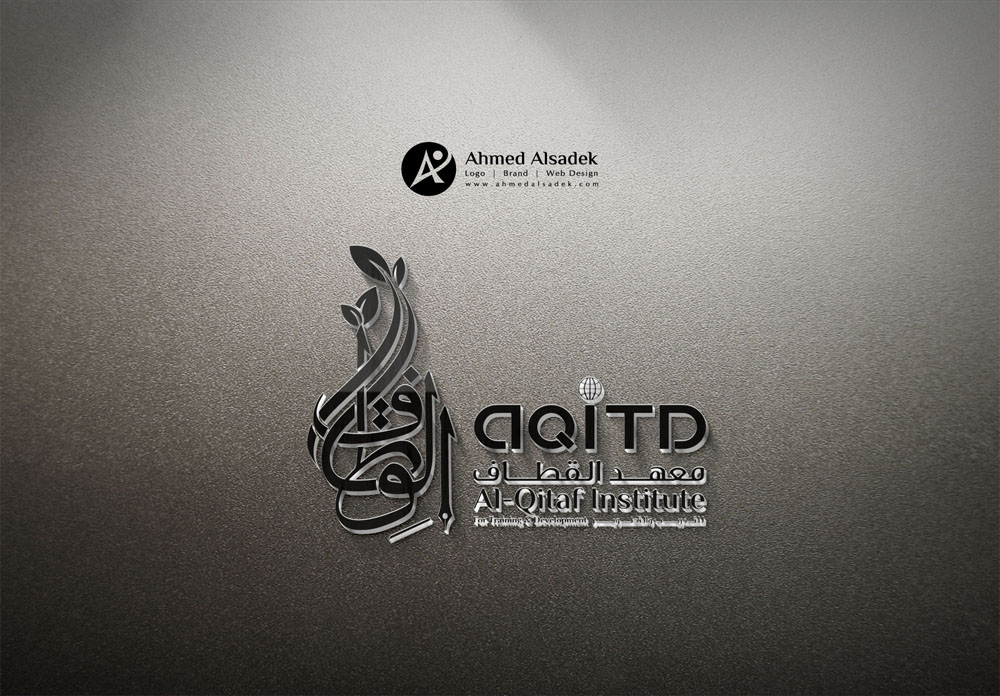 تصميم شعار شركة معهد القطاف الجزائر 2