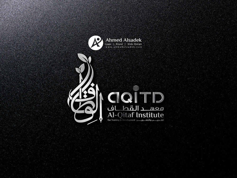 تصميم شعار شركة معهد القطاف الجزائر 3