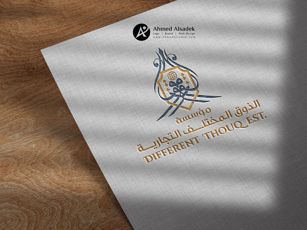 تصميم شعار مؤسسة الذوق التجارية المدينة المنورة السعودية 1