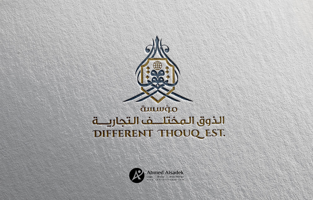 تصميم شعار مؤسسة الذوق التجارية المدينة المنورة السعودية 2