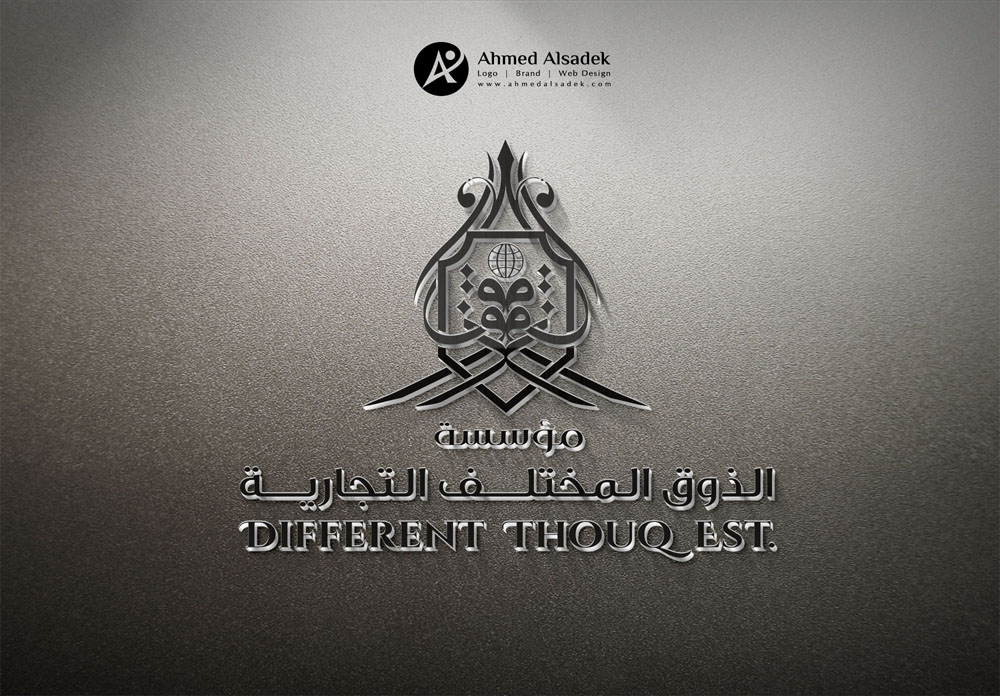 تصميم شعار مؤسسة الذوق التجارية المدينة المنورة السعودية 5