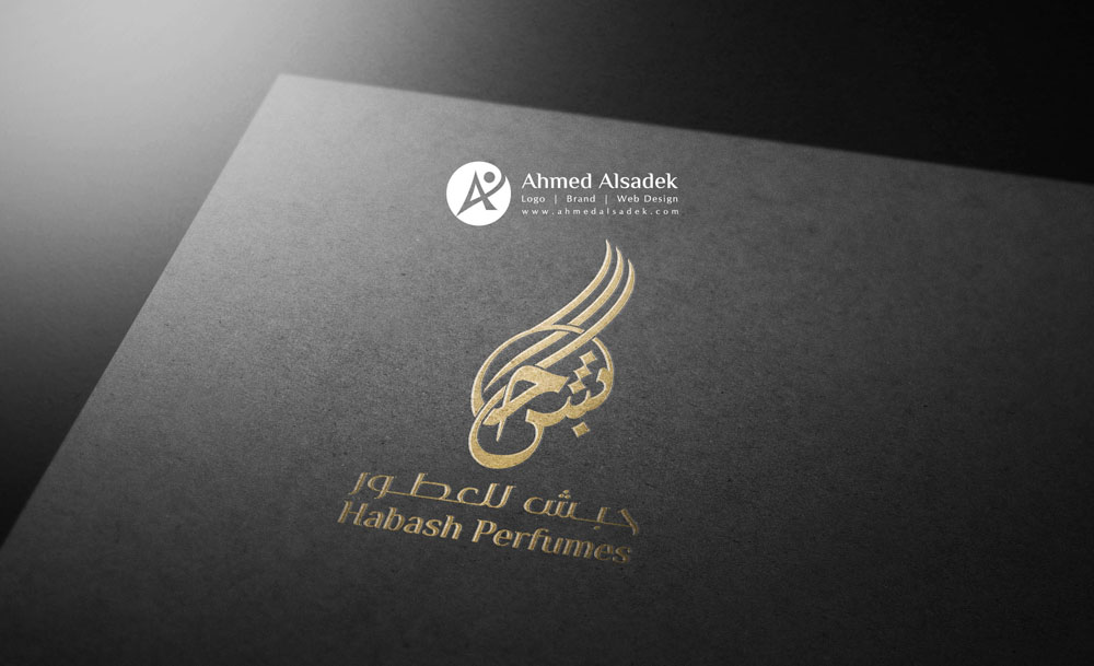 تصميم شعار شركة حبش للعطور والعود السعودية 8