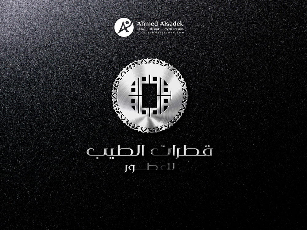 تصميم شعار شركة قطرات الطيب للعطور مكة السعودية 7