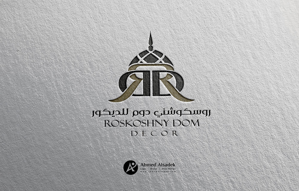 تصميم شعار شركة روسكوشني دوم للديكور ابوظبي الامارات