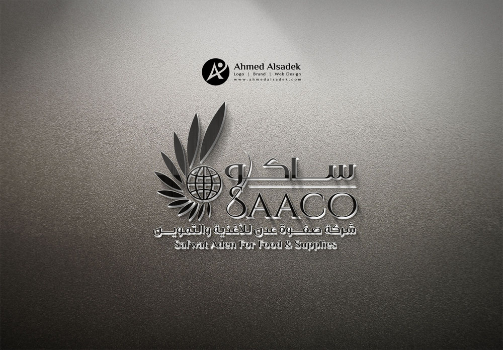 تصميم شعار شركة صفوة عدن للأغذية والتموين جدة السعودية 5