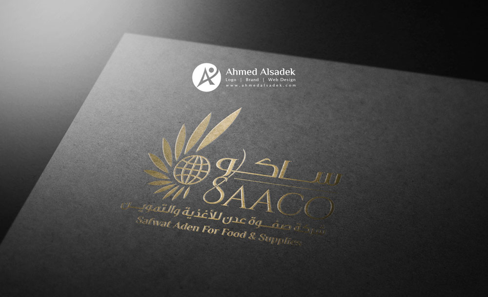 تصميم شعار شركة صفوة عدن للأغذية والتموين جدة السعودية 7