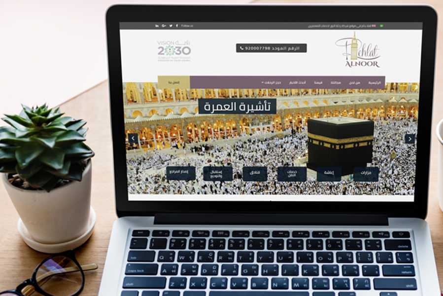 تصميم موقع الكتروني لشركة رحلة النور للعمرة 1
