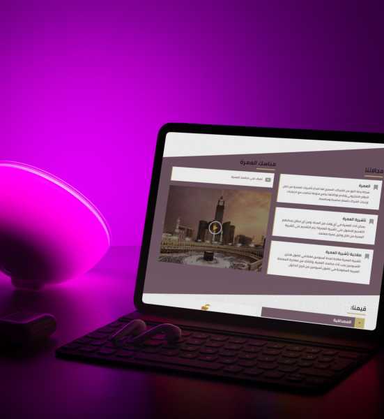 تصميم موقع الكتروني لشركة رحلة النور للعمرة 8