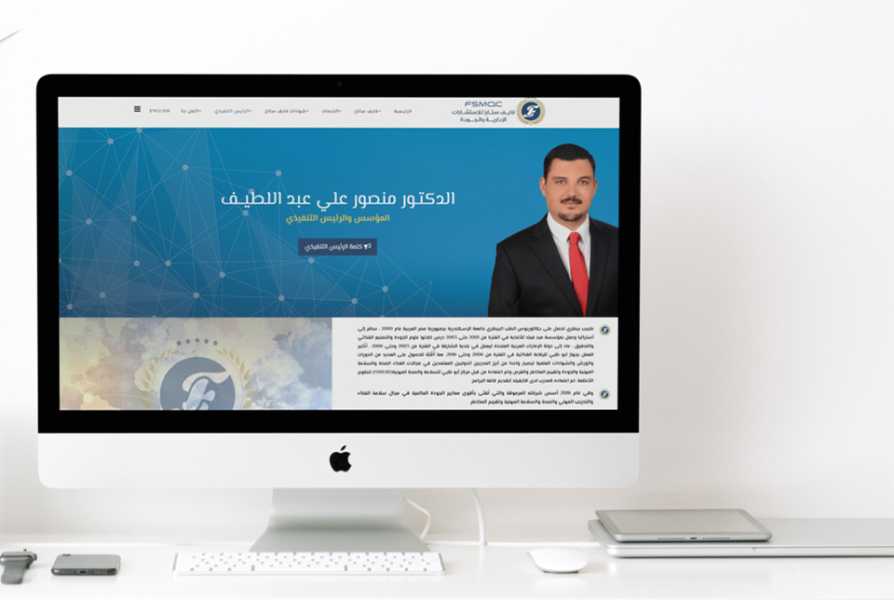 تصميم موقع الكتروني لشركة فايف ستازر للاستشارات الإدارية في الإمارات أبوظبي 13