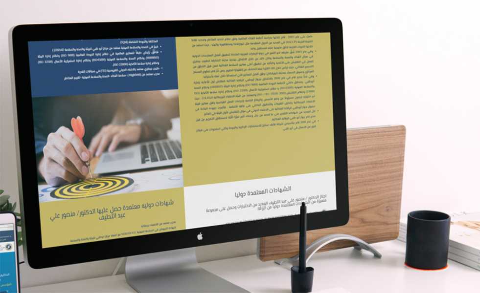 تصميم موقع الكتروني لشركة فايف ستازر للاستشارات الإدارية في الإمارات أبوظبي 17