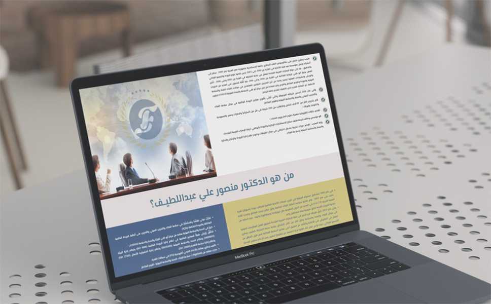 تصميم موقع الكتروني لشركة فايف ستازر للاستشارات الإدارية في الإمارات أبوظبي 18