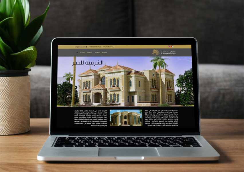 تصميم موقع الكتروني لشركة الشرقية للحجر في الإمارات 7