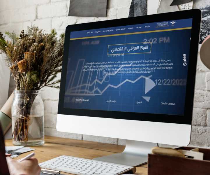 تصميم موقع الكتروني للمركز العراقي الاقتصادي في الأردن 10