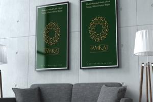 تصميم شعار وهوية كافية تمرات مسقط عمان