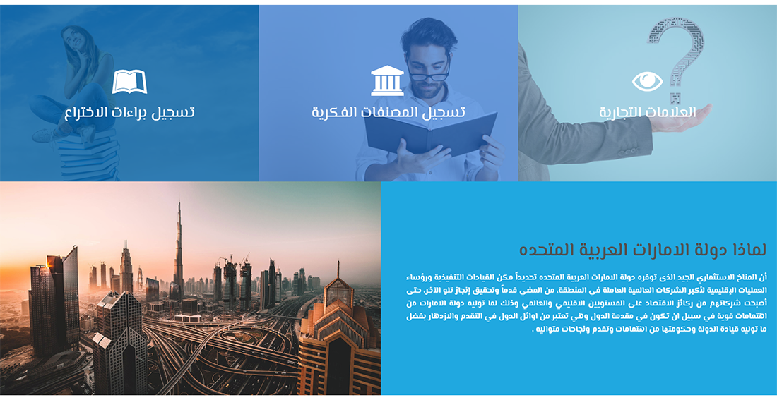 تصميم موقع الكتروني لشركة النورس للملكية الفكرية والاستشارات الادارية فى المملكة العربية السعودية