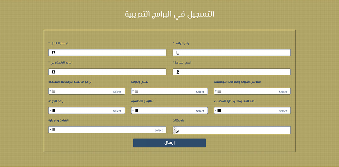 تصميم موقع الكتروني لشركة فايف ستازر للاستشارات الإدارية في المملكة العربية السعودية