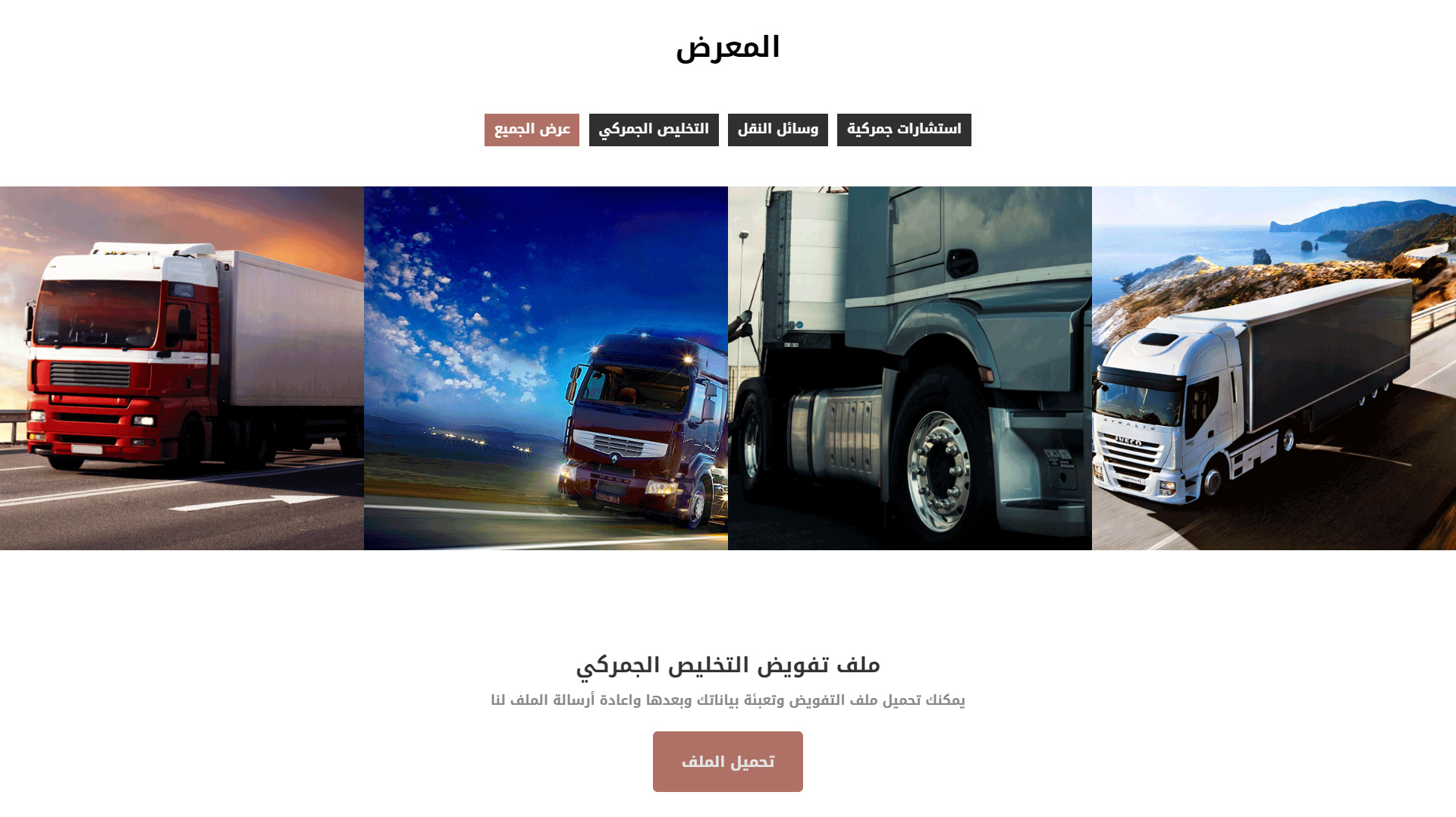 تصميم موقع الكتروني شركة عبد العزيز الحامد للتجارة في السعودية