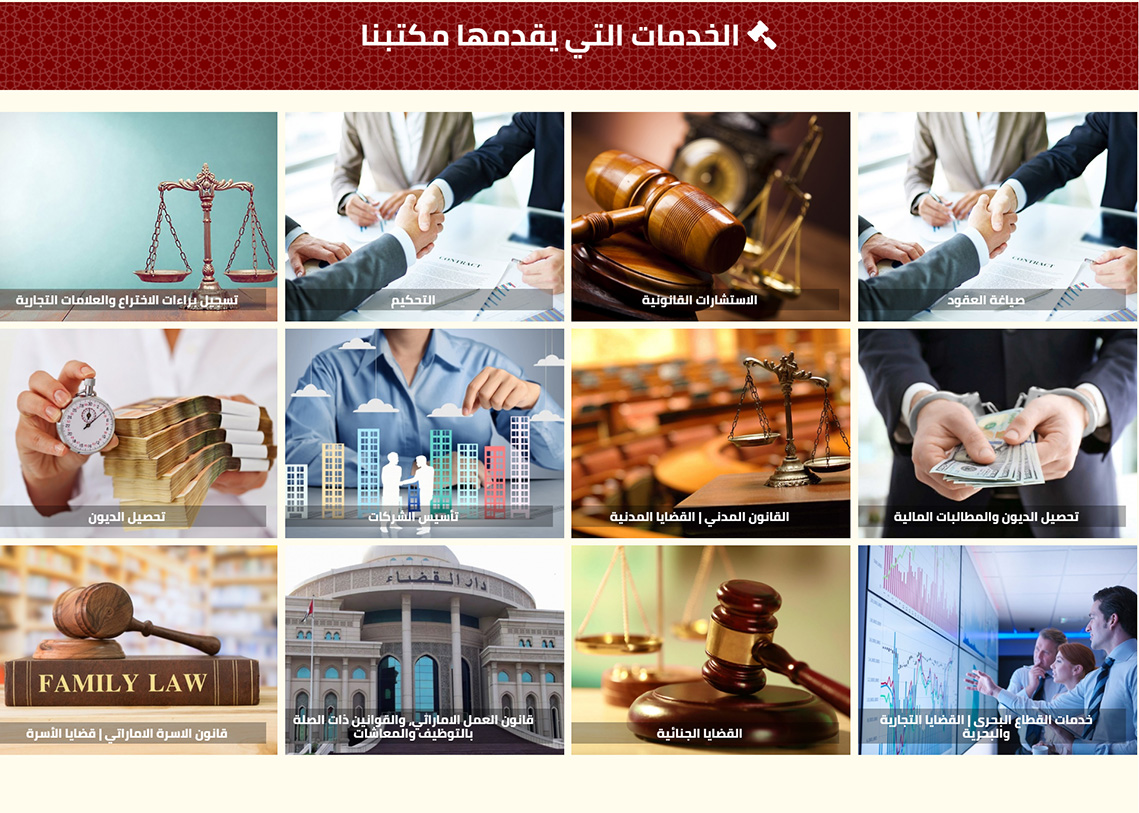 تصميم موقع الكتروني للمحامي خليفة الخاطري في المملكة العربية السعودية