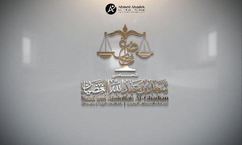 تصميم شعار سعد بن عبدلله الغضيان للمحاماه في الرياض - السعودية