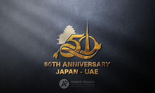 تصميم شعار شركة 50TH ANNIVERSARY في الامارات