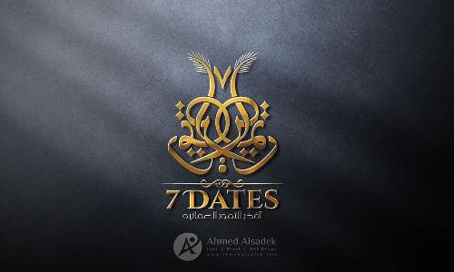 تصميم شعار 7dates للتمور العمانية في سلطنة عمان