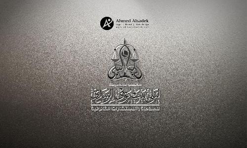 تصميم شعار مكتب المحامية ليلي بنت موسي الزبيدي في مكة - السعودية
