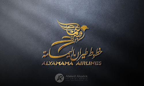 تصميم شعار خطوط طيران اليمامة في ليبيا