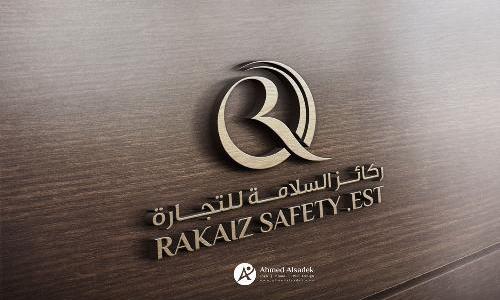 تصميم شعار ركائز السلامة للتجارة فى الرياض - السعودية