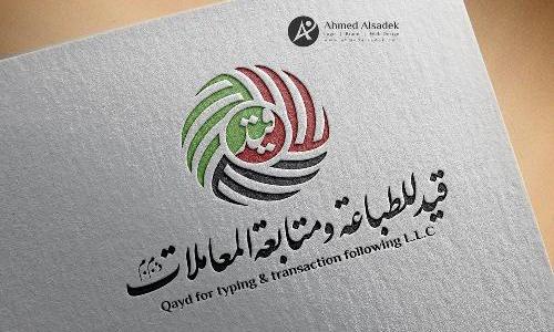 تصميم شعار شركة قيد للطباعه والمعاملات في ابوظبي - الامارات