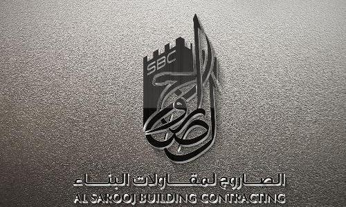 تصميم شعار شركة الصاروج للمقاولات في دبي - الامارات