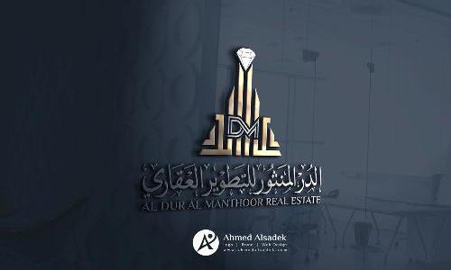 تصميم شعار مؤسسة الدر المنثور للتطوير العقاري الرياض - السعوديه