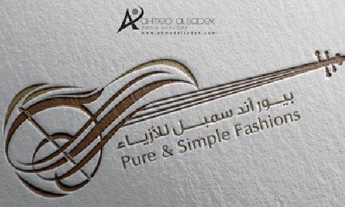 تصميم شعار بيور - جدة - السعودية