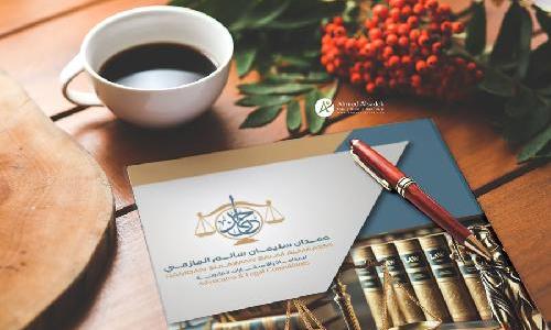 تصميم بروفايل مكتب المحامي حمدان سليمان سالم المازمي