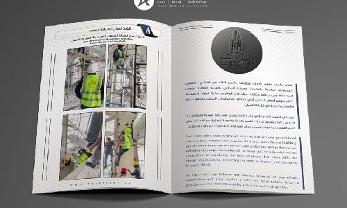 تصميم بروفايل شركة فاست فكسر للمقاولات