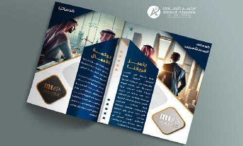 تصميم بروفايل شركة مهارة 