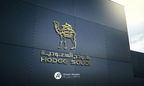 تصميم شعار شركة هودج السعودية في جدة