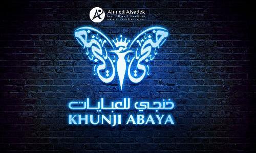 تصميم شعار شركة خنجي للعبايات في ابوظبي - الأمارات