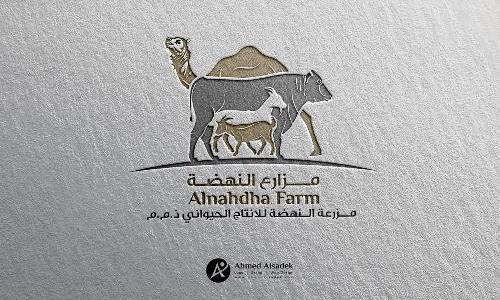 تصميم شعار مزارع النهضة - ابوظبي الامارات