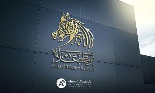 تصميم شعار مربط غلا للخيل في السعودية