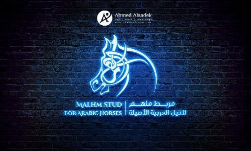 تصميم شعار مربط ملهم للخيل العربية الأصيلة في السعودية…