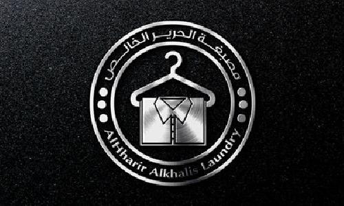 تصميم شعار مغسلة الحرير الخالص بابوظبي دبي - الامارات